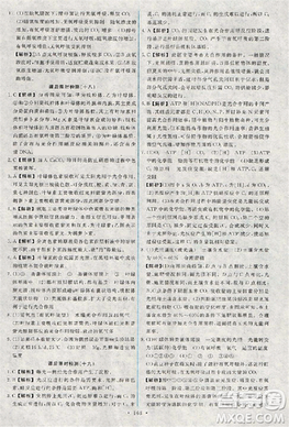 2018天舟文化能力培养与测试人教版生物必修1答案答案 2018天舟文化能力培养与测试人教版生物必修1答案答案