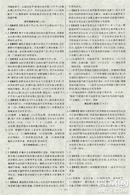 2018天舟文化能力培养与测试人教版生物必修1答案答案 2018天舟文化能力培养与测试人教版生物必修1答案答案