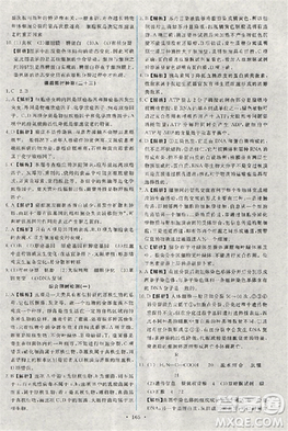 2018天舟文化能力培养与测试人教版生物必修1答案答案 2018天舟文化能力培养与测试人教版生物必修1答案答案