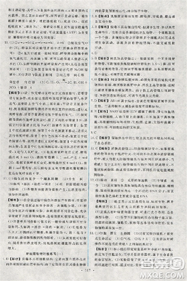 2018天舟文化能力培养与测试人教版生物必修1答案答案 2018天舟文化能力培养与测试人教版生物必修1答案答案