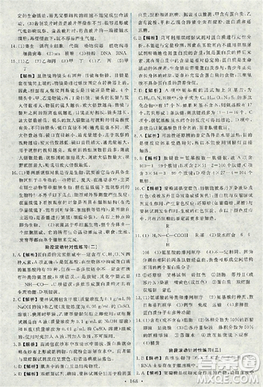 2018天舟文化能力培养与测试人教版生物必修1答案答案 2018天舟文化能力培养与测试人教版生物必修1答案答案