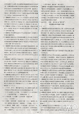 2018天舟文化能力培养与测试人教版生物必修1答案答案 2018天舟文化能力培养与测试人教版生物必修1答案答案