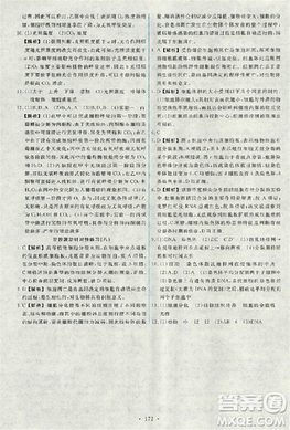 2018天舟文化能力培养与测试人教版生物必修1答案答案 2018天舟文化能力培养与测试人教版生物必修1答案答案