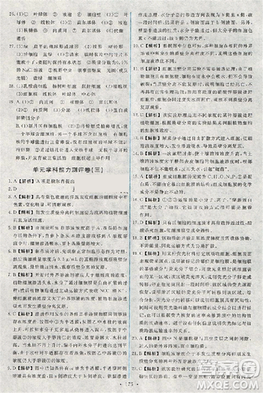 2018天舟文化能力培养与测试人教版生物必修1答案答案 2018天舟文化能力培养与测试人教版生物必修1答案答案