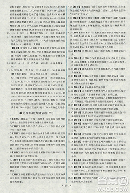 2018天舟文化能力培养与测试人教版生物必修1答案答案 2018天舟文化能力培养与测试人教版生物必修1答案答案