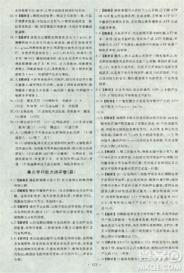 2018天舟文化能力培养与测试人教版生物必修1答案答案 2018天舟文化能力培养与测试人教版生物必修1答案答案