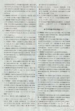 2018天舟文化能力培养与测试人教版生物必修1答案答案 2018天舟文化能力培养与测试人教版生物必修1答案答案