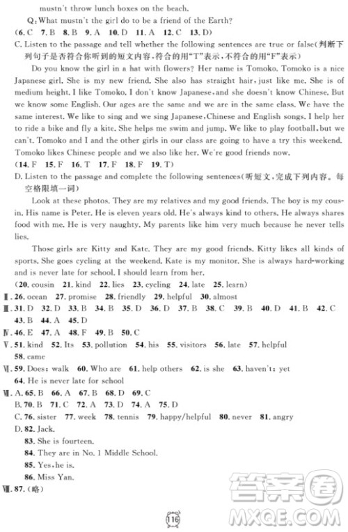 金试卷满分训练与测试2018英语N版6年级上参考答案 金试卷满分训练与测试2018英语N版6年级上参考答案