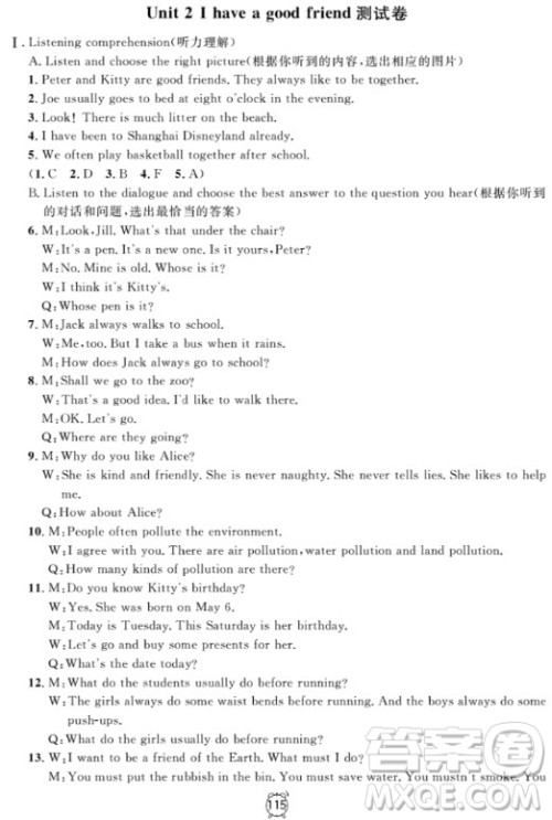 金试卷满分训练与测试2018英语N版6年级上参考答案 金试卷满分训练与测试2018英语N版6年级上参考答案