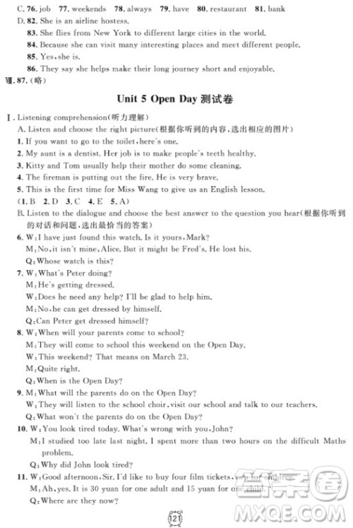 金试卷满分训练与测试2018英语N版6年级上参考答案 金试卷满分训练与测试2018英语N版6年级上参考答案