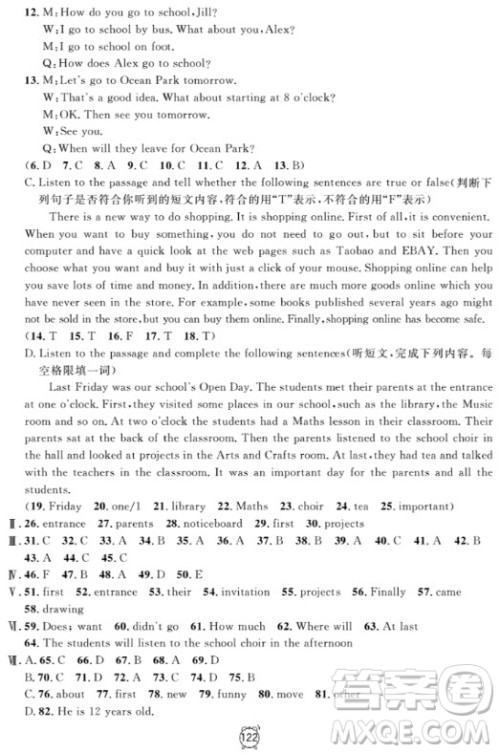 金试卷满分训练与测试2018英语N版6年级上参考答案