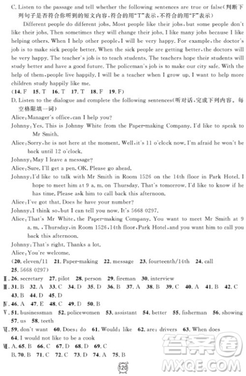 金试卷满分训练与测试2018英语N版6年级上参考答案 金试卷满分训练与测试2018英语N版6年级上参考答案
