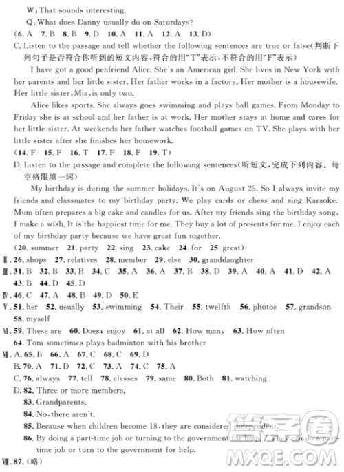 金试卷满分训练与测试2018英语N版6年级上参考答案