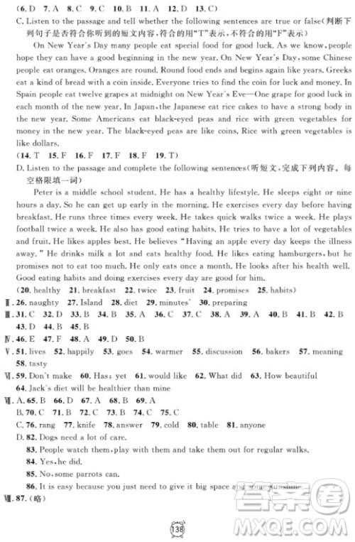 金试卷满分训练与测试2018英语N版6年级上参考答案