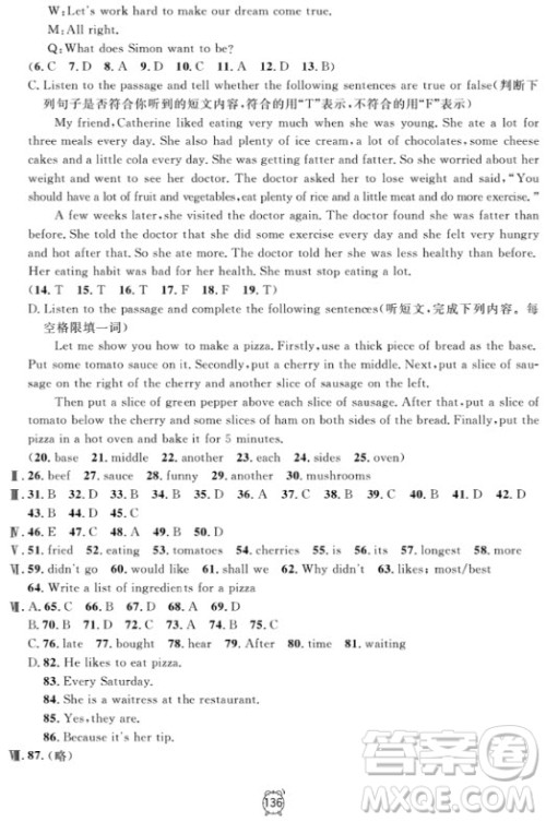 金试卷满分训练与测试2018英语N版6年级上参考答案 金试卷满分训练与测试2018英语N版6年级上参考答案