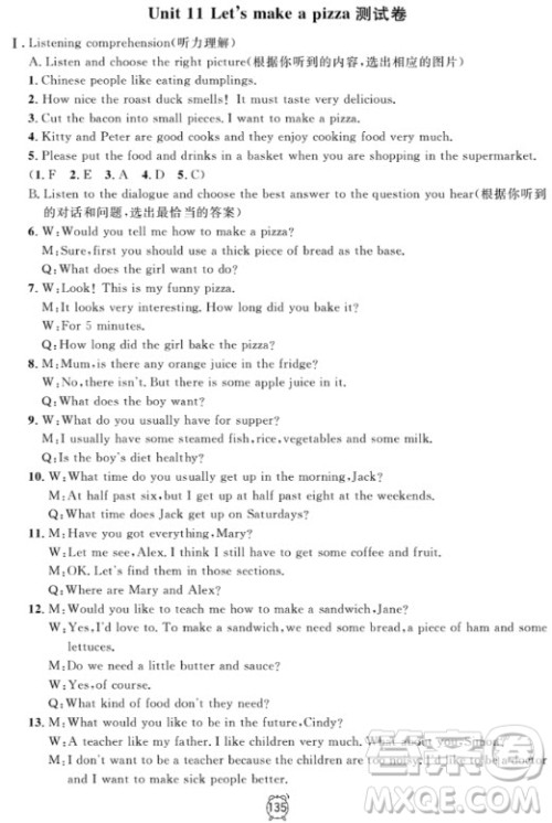 金试卷满分训练与测试2018英语N版6年级上参考答案 金试卷满分训练与测试2018英语N版6年级上参考答案