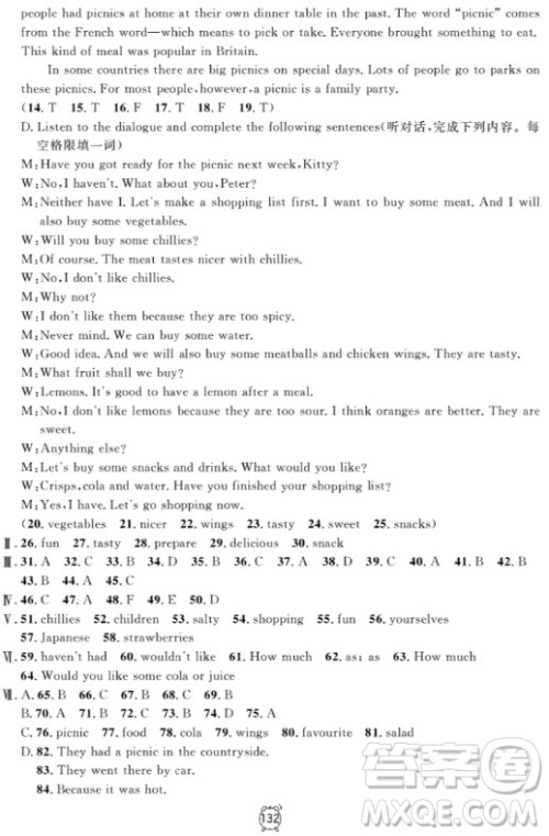 金试卷满分训练与测试2018英语N版6年级上参考答案 金试卷满分训练与测试2018英语N版6年级上参考答案