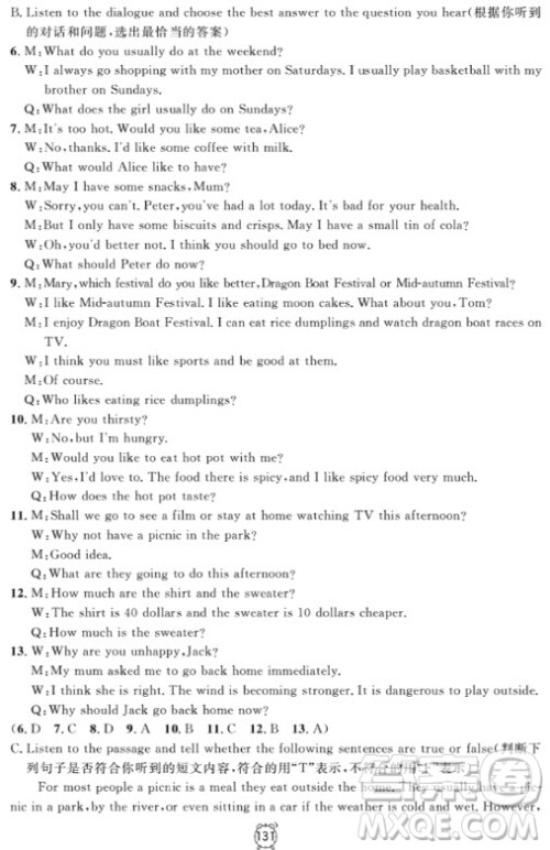 金试卷满分训练与测试2018英语N版6年级上参考答案 金试卷满分训练与测试2018英语N版6年级上参考答案