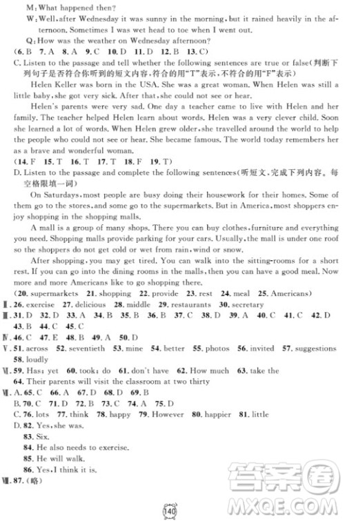金试卷满分训练与测试2018英语N版6年级上参考答案 金试卷满分训练与测试2018英语N版6年级上参考答案