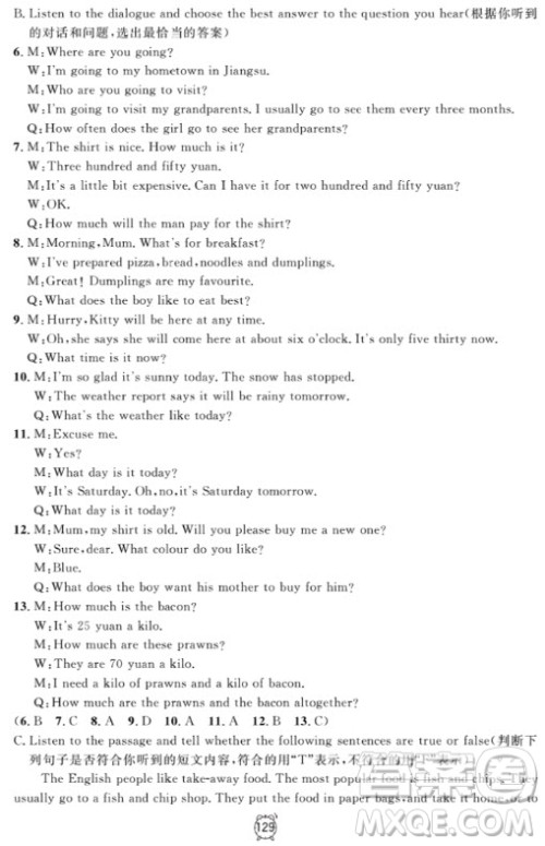 金试卷满分训练与测试2018英语N版6年级上参考答案 金试卷满分训练与测试2018英语N版6年级上参考答案
