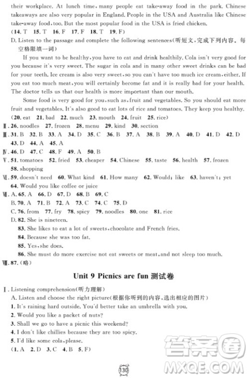 金试卷满分训练与测试2018英语N版6年级上参考答案