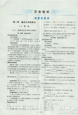 2018天舟文化能力培养与测试数学必修1人教版答案答案