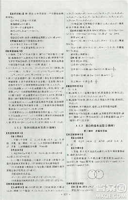 2018天舟文化能力培养与测试数学必修1人教版答案答案