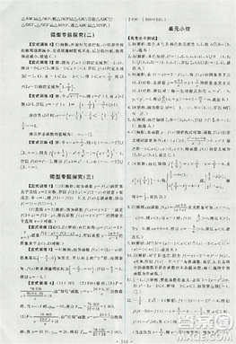 2018天舟文化能力培养与测试数学必修1人教版答案答案