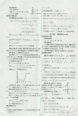 2018天舟文化能力培养与测试数学必修1人教版答案答案