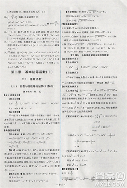 2018天舟文化能力培养与测试数学必修1人教版答案答案