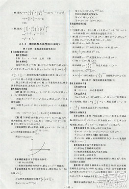 2018天舟文化能力培养与测试数学必修1人教版答案答案
