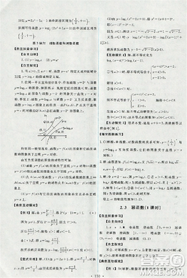 2018天舟文化能力培养与测试数学必修1人教版答案答案