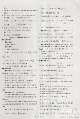2018天舟文化能力培养与测试数学必修1人教版答案答案