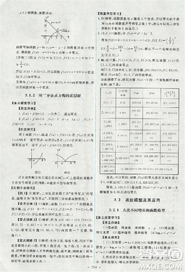 2018天舟文化能力培养与测试数学必修1人教版答案答案