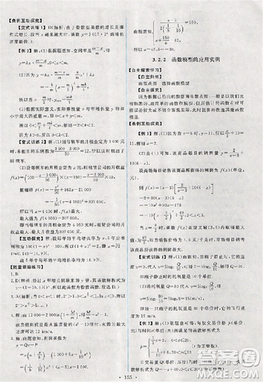 2018天舟文化能力培养与测试数学必修1人教版答案答案