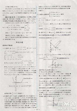 2018天舟文化能力培养与测试数学必修1人教版答案答案