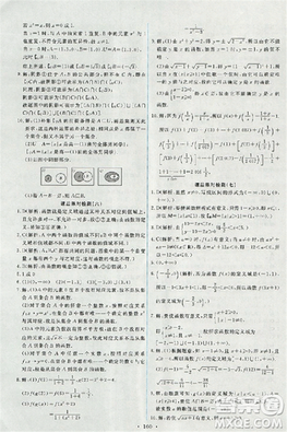 2018天舟文化能力培养与测试数学必修1人教版答案答案