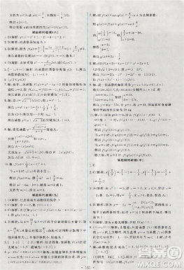 2018天舟文化能力培养与测试数学必修1人教版答案答案