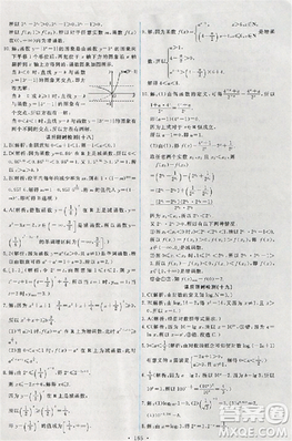 2018天舟文化能力培养与测试数学必修1人教版答案答案