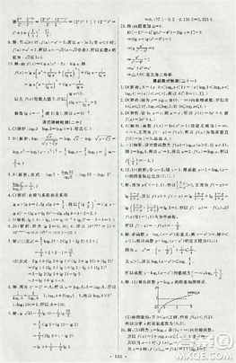 2018天舟文化能力培养与测试数学必修1人教版答案答案