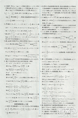 2018天舟文化能力培养与测试数学必修1人教版答案答案