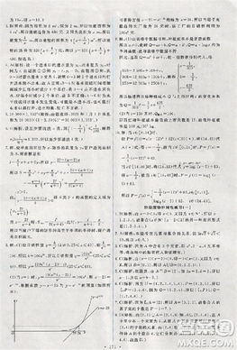 2018天舟文化能力培养与测试数学必修1人教版答案答案