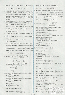 2018天舟文化能力培养与测试数学必修1人教版答案答案