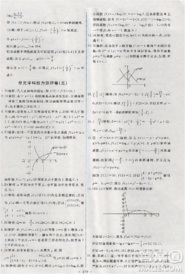 2018天舟文化能力培养与测试数学必修1人教版答案答案