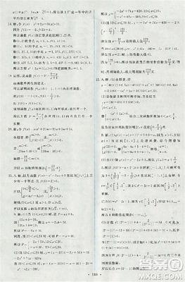 2018天舟文化能力培养与测试数学必修1人教版答案答案