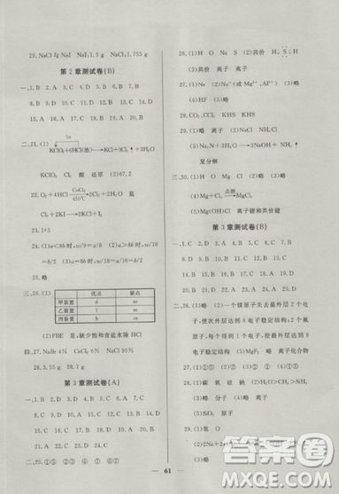 2018钟书金牌金牌教练高一上册化学参考答案