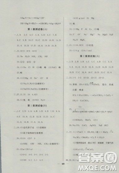 2018钟书金牌金牌教练高一上册化学参考答案 2018钟书金牌金牌教练高一上册化学参考答案
