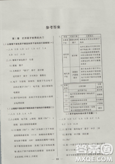 2018钟书金牌金牌教练高一上册化学参考答案 2018钟书金牌金牌教练高一上册化学参考答案