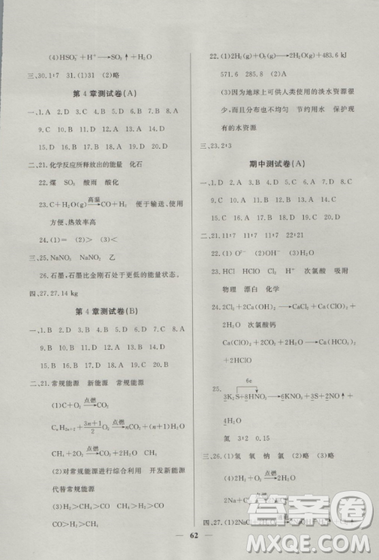 2018钟书金牌金牌教练高一上册化学参考答案 2018钟书金牌金牌教练高一上册化学参考答案