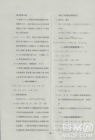 2018钟书金牌金牌教练高一上册化学参考答案 2018钟书金牌金牌教练高一上册化学参考答案